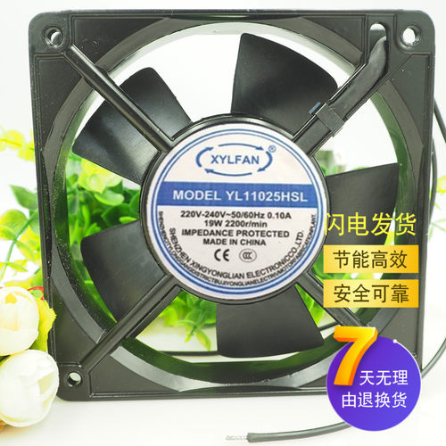 全新XYLFAN兴永联 YL11025HBL 220V 0.1A 11CM双滚珠轴流散热风扇