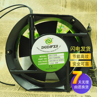 150 全新 椭圆形170 38W 51工业散热风扇 DS17250HSL轴流风机220V