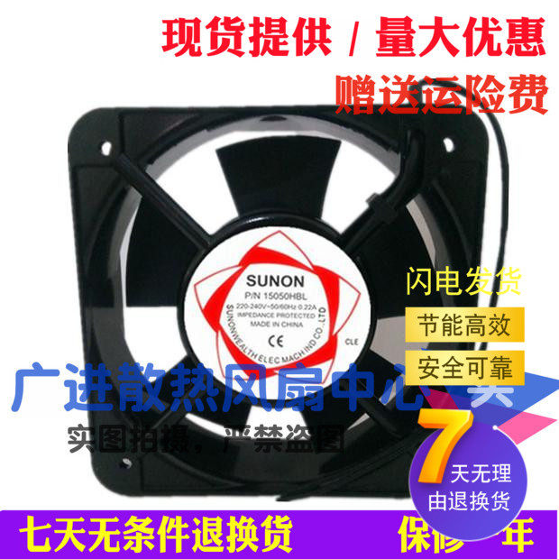 SUNON建准 220V 轴流风机 A2175HBL P/N 15050HBL 电焊机散热风扇