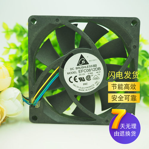 原装台达EFC0812DB 8015 12V 0.50A 8CM 电脑机箱PWM调速散热风扇