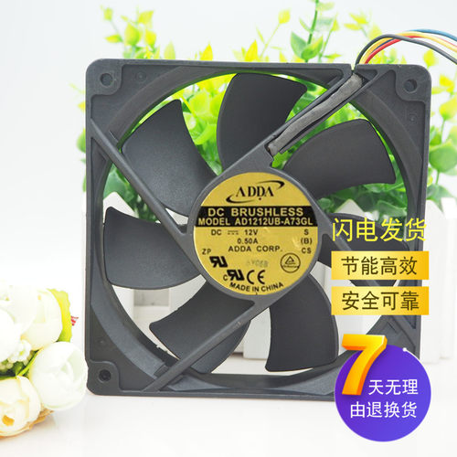 原装ADDA 12cm 12V 0.5A  AD1212UB-A73GL 主板调速pwm 机箱风扇