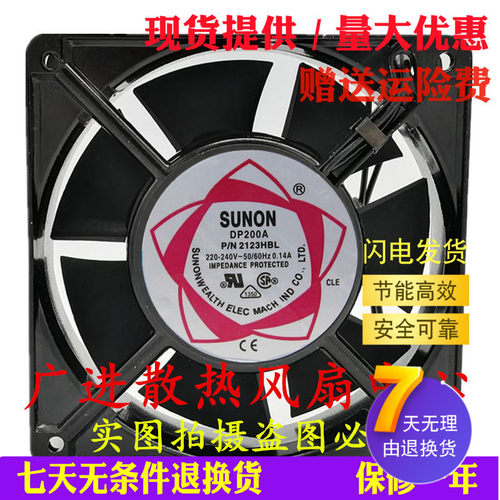 SUNON建准 P/N2123HBL 12038机柜风机 12cm七叶工业散热风扇220V