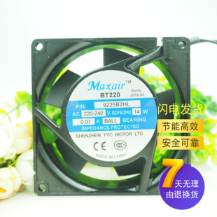 9cm 9025 220v Maxair 14W 9225B2HL 0.07A 交流散热风扇 BT200