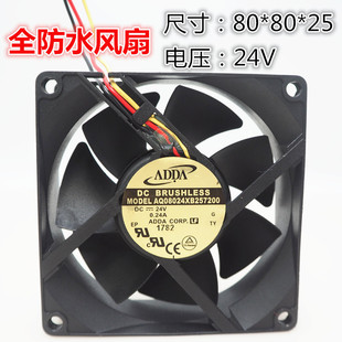 0.24A 24V 8CM 8025 防水变频器风扇 ADDA 3线 AQ08024XB257200