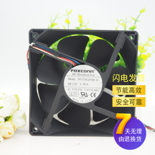 12V 全新原装 12038 PV123812P2BF01 1.3A暴力散热风扇12cm 富士康