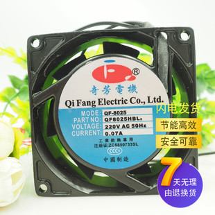 0.07A机柜交流工业散热风扇 AC220V 全新奇芳电机QF8025HBL2 HSL2