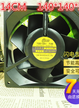 东芝2750M全铁叶耐高温烤箱 220V散热风扇14cm 16cm 17cm轴流风机