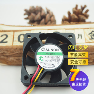DC12V 5015 1.3W磁悬浮静音散热小风扇 SUNON建准5CM KDE1205PHV1