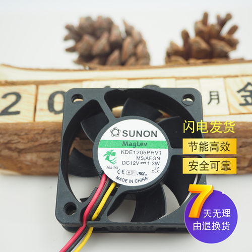 KDE1205PHV1 SUNON建准5CM 5015 DC12V 1.3W磁悬浮静音散热小风扇