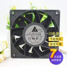原装台达PFC1212DE 12038 12V 3.24A 12CM超大风量双滚珠暴力风扇