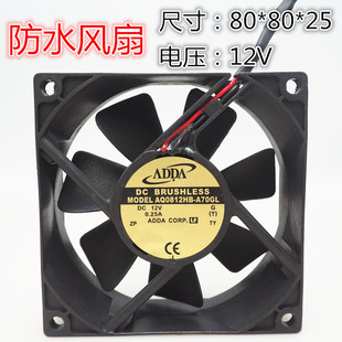 ADDA 0.25 AQ0812HB 12V 8CM8025高级防水散热风扇 A70GL 全新原装