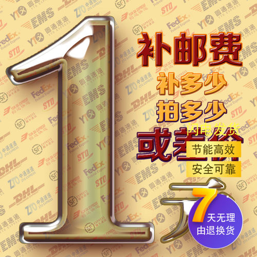 广进散热风扇 差价补拍