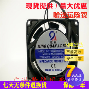 轴流风机AC220V HSL 0.08A变频器散热风扇8CM MQ8038HBL 全新铭权