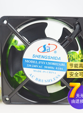 全新原装FSY12038H2ABL 机柜轴流风机0.14A 220V工业散热风扇12cm