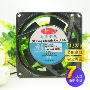 0.07A机柜交流工业散热风扇 AC220V 全新奇芳电机QF9025HBL2 HSL2