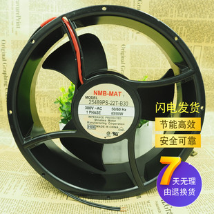 25489大风力圆形散热风扇220 全新NMB风机 B30 22T 380V 25489PS