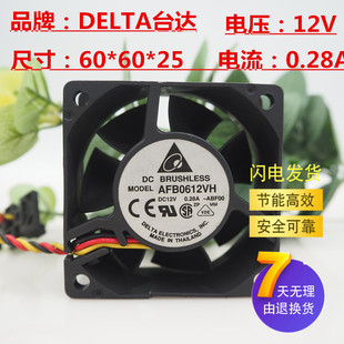 6CM AFB0612VH 6025 0.28A 三线双滚珠机箱电源散热风扇 12V 台达