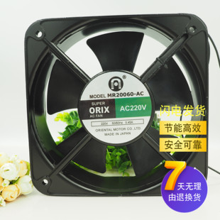 东方ORIX 0.45A MR20060 220V 20060机柜工业散热风扇 全新原装