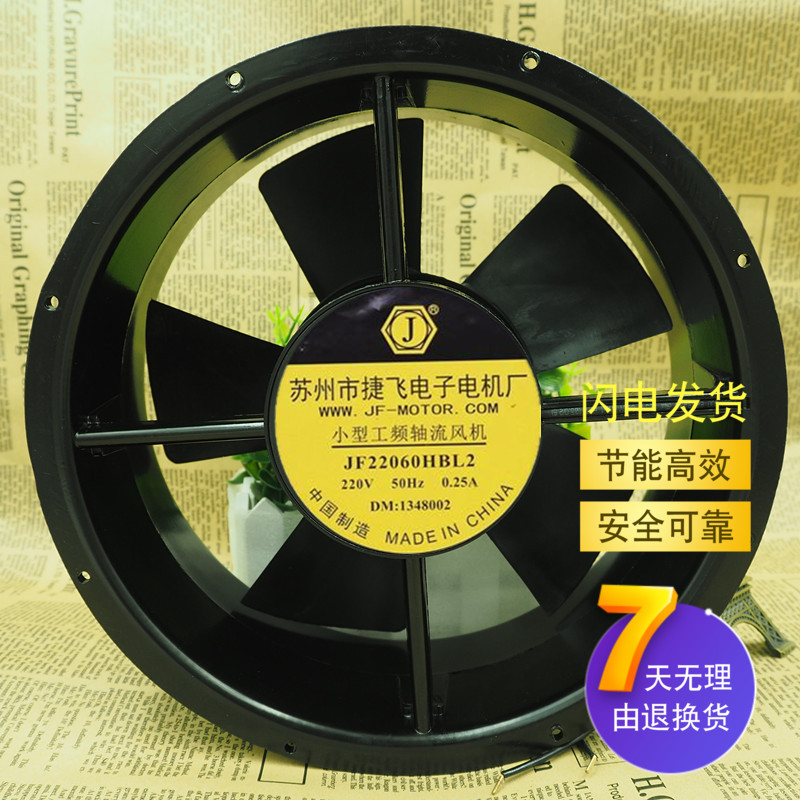 苏州捷飞JF22060HBL2 机柜轴流风机 22060工业散热风扇220V 380V
