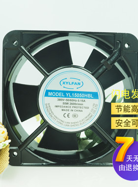 全新XYLFAN YL15050HBL15cm机柜风机220V/380v散热风扇150*150*50