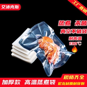 130度高温蒸煮袋杀毒灭菌真空袋水煮蒸汽透明包装 袋厚光面食品袋