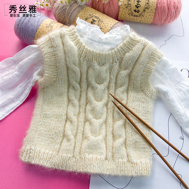 秀丝雅diy毛线编织亮丝纱线双麻花马甲毛衣手工diy编织材料包