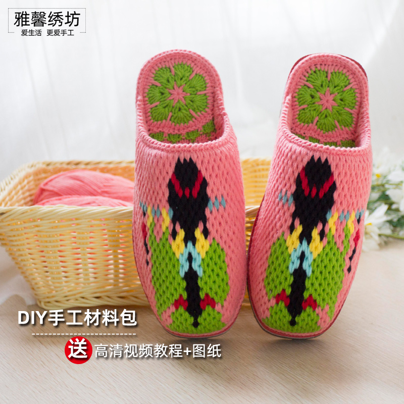 雅馨绣坊diy手工春秋钩针四股棉线仕女图纸古典美女勾拖鞋材料包