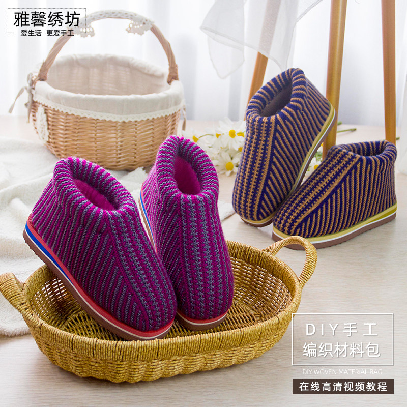 雅馨绣坊腈纶线燕子花棉鞋居家棉鞋diy教程视频手工材料包