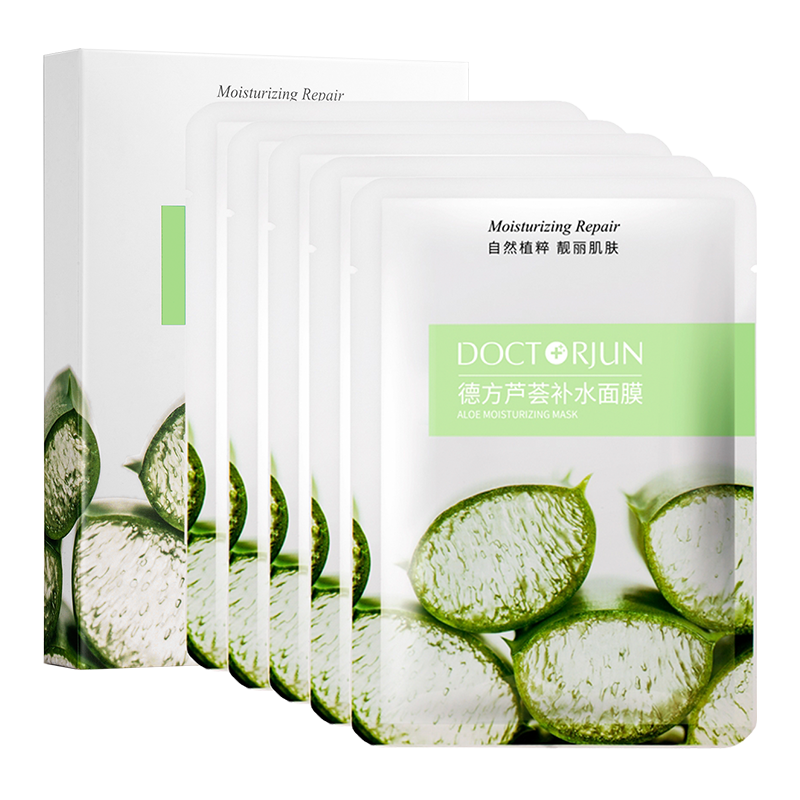 军博仕芦荟补水面膜控油正品舒缓