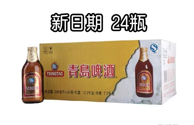 青岛啤酒/小瓶青岛小棕金 小金质 296ml 24 一箱价青岛出口多啤酒