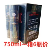 免邮 6瓶价 九四圆桶黑桶橡木桶葡萄红酒整箱 费94圆筒赤霞珠窖藏干红