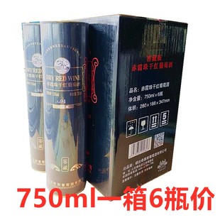 九四圆桶黑桶橡木桶葡萄红酒整箱 94圆筒赤霞珠窖藏干红 包邮 6瓶价