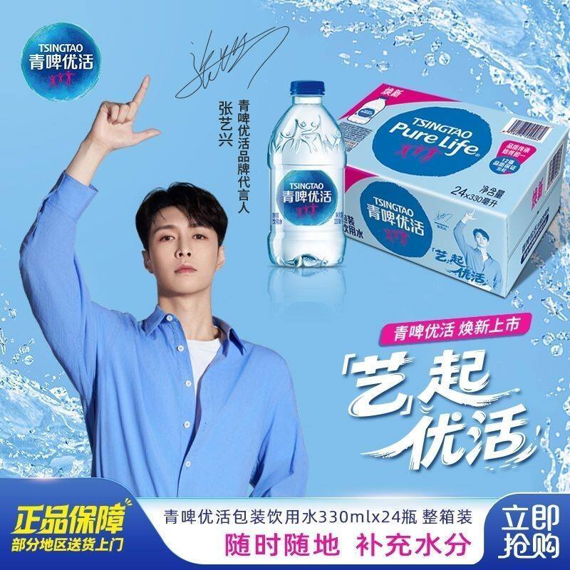 青啤优活矿泉水 330ml*24 优活纯净饮用水 一箱价 江浙沪皖包邮