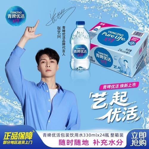 青啤优活矿泉水 330ml*24  优活纯净饮用水 一箱价 江浙沪皖包邮