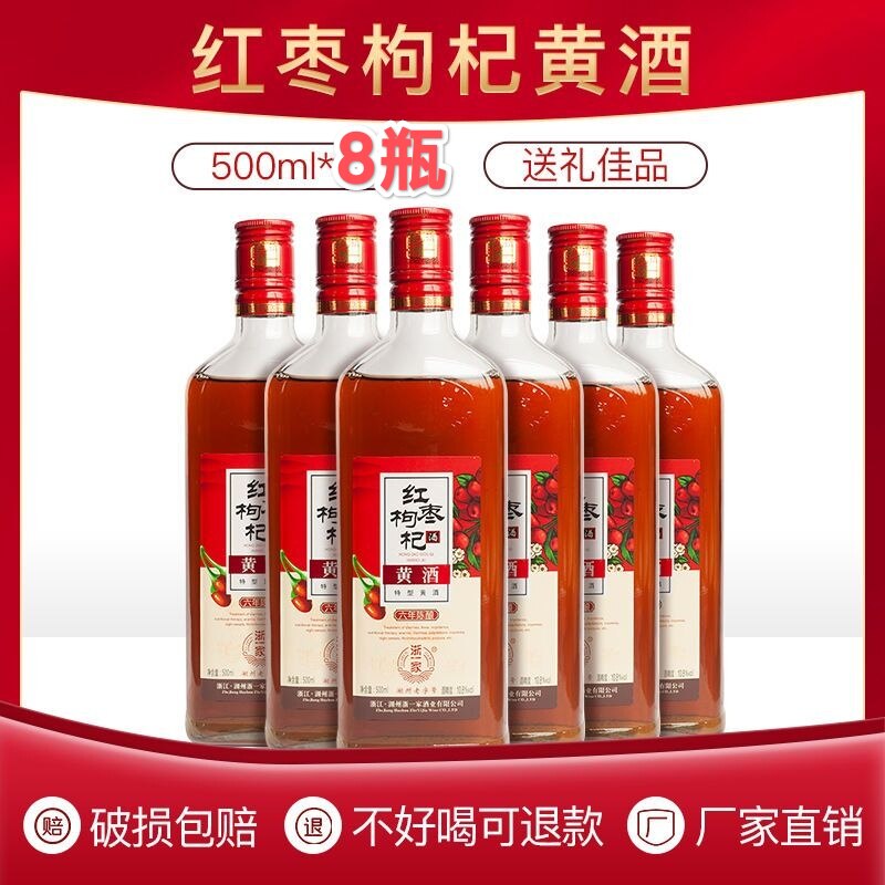 桃花醉绍兴高颜值青梅糯米果酒