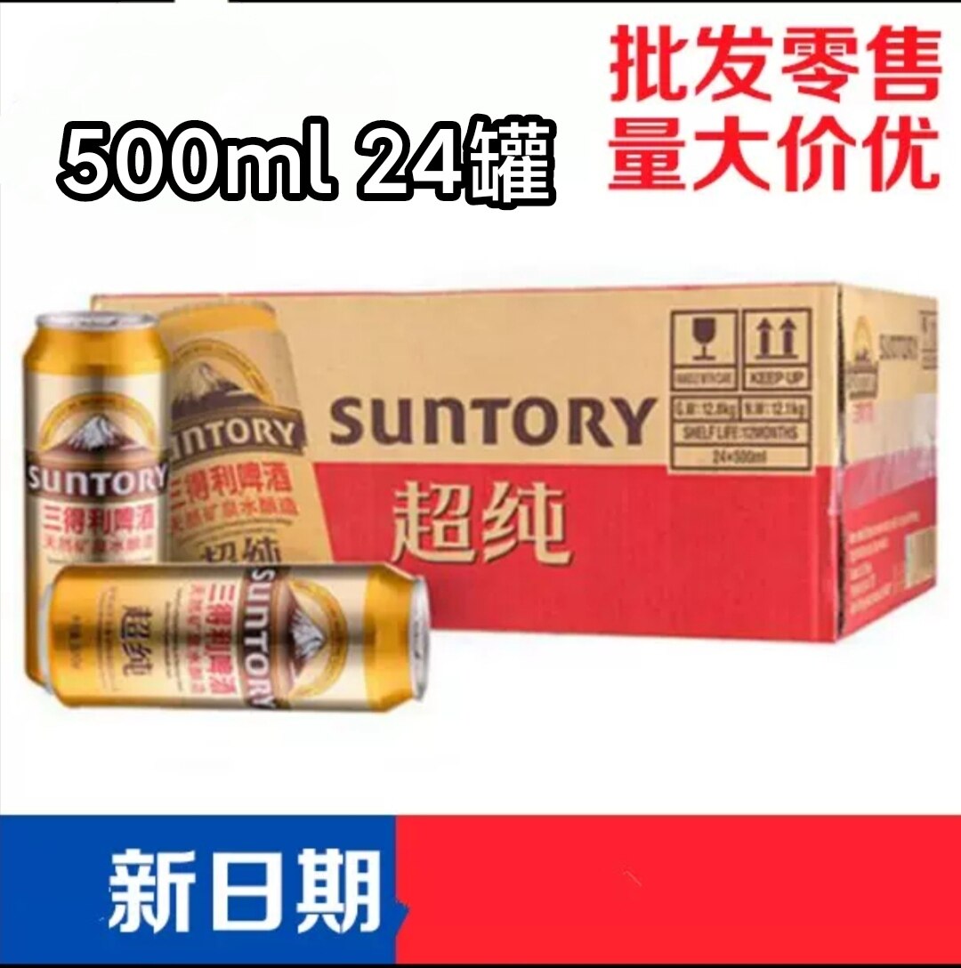 光明啤酒 光明超纯24拉罐 听装超纯啤酒 500ml*24听 冰爽畅饮