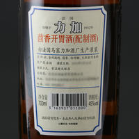 Ricard Pastis, a French original imported aniseed wine, is a blend of liqueur thumbnail 2