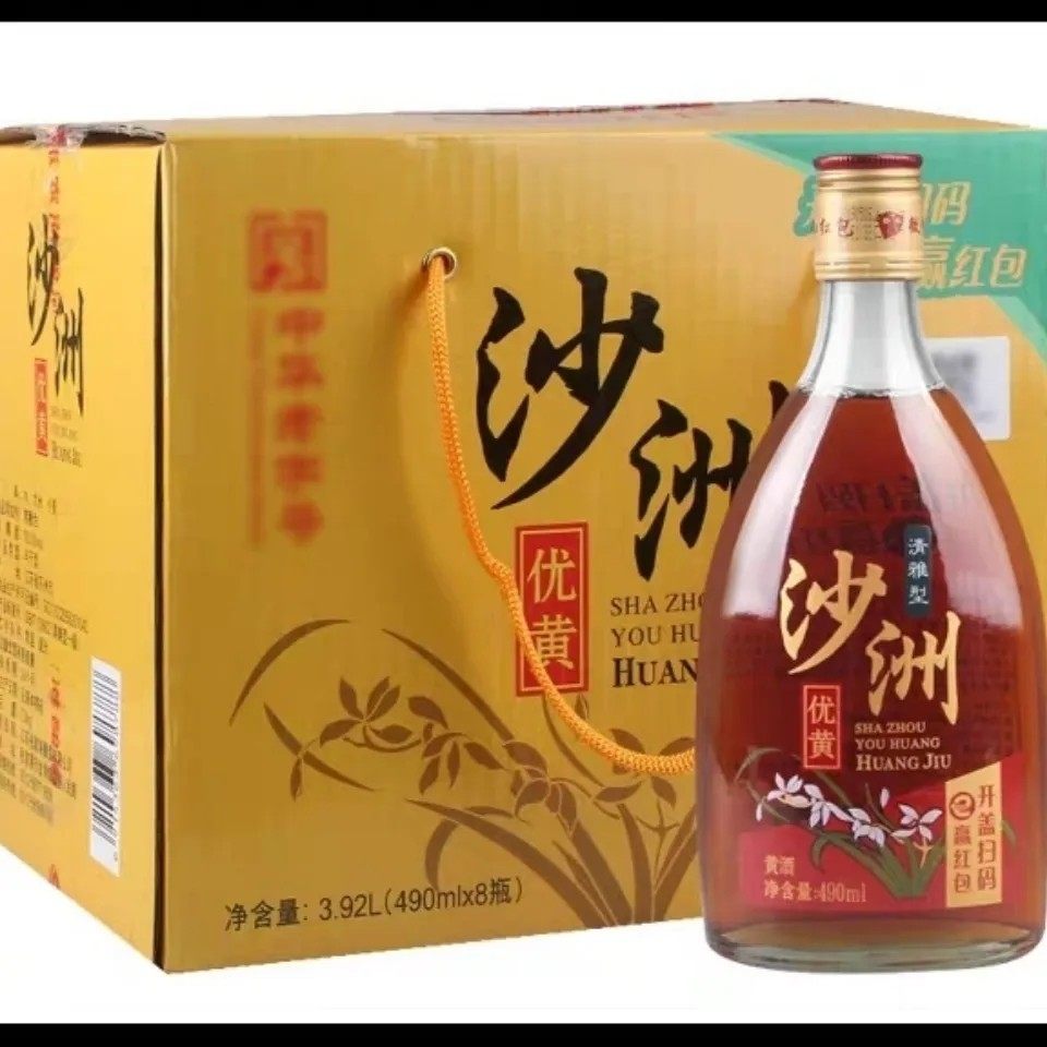 沙洲优黄清雅型黄酒490ml*8瓶八年陈半干型黄酒10度整箱装8年黄酒