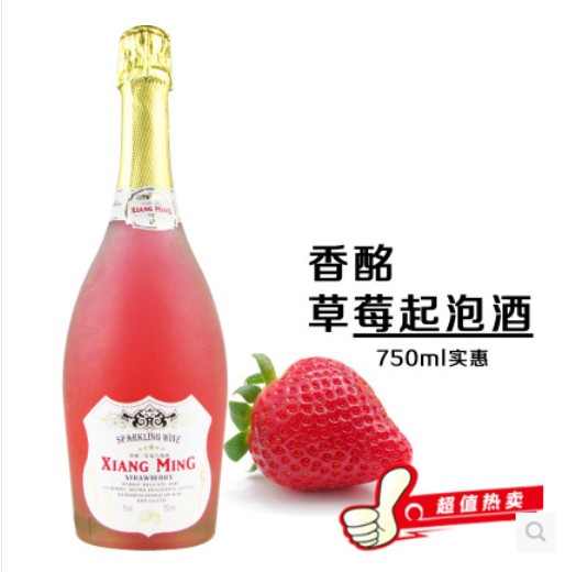 葡萄酒气泡香酩草莓低度750ml