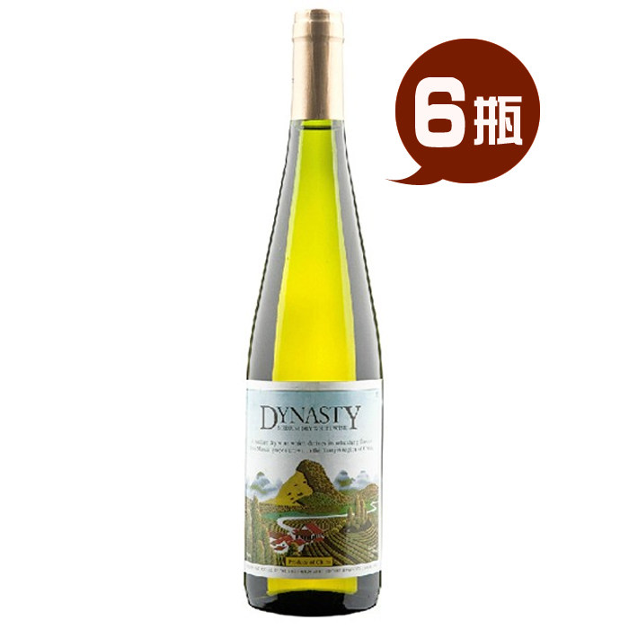 干白葡萄酒Dynasty/王朝一箱6瓶