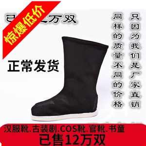 古装古代汉服靴子男女cos谢怜儿童中式布靴鞋子戏曲锦衣卫官兵靴