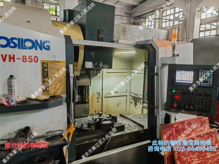 2月3日重庆某公司名下立式车床等设备一批网络拍卖公告