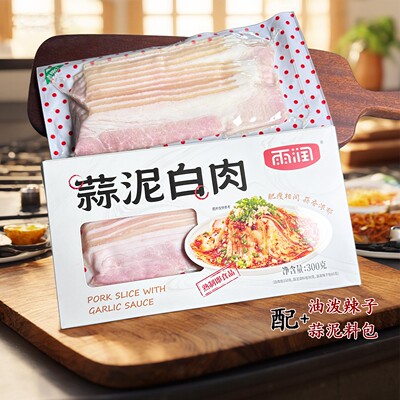 雨润蒜泥白肉300g熟食猪后腿肉酱汁下酒菜冷盘凉菜开袋即食小菜