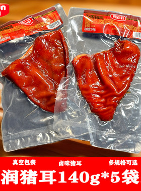 雨润五香猪耳140g真空冷盘即食