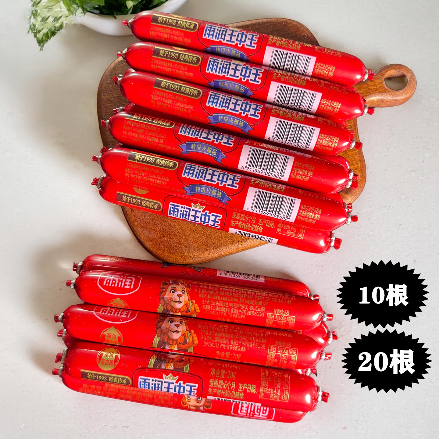 雨润王中王火腿肠70g特级即食图片