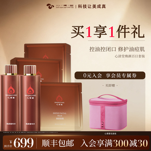 心清堂焕颜百日膜法组合清爽保湿调理水改善面膜贴官方旗舰店官网