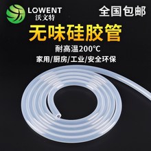 热水塑料燃气灶硅胶管子耐高温管橡皮管加厚水管无味软管煤气管