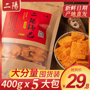 二阳锅巴手工小零食网红老襄阳花椒袋装小吃休闲食品麻辣解馋爆款