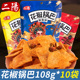 世家 好吃 花椒手工锅巴10袋装 解馋零食小吃休闲食品麻辣网红爆款