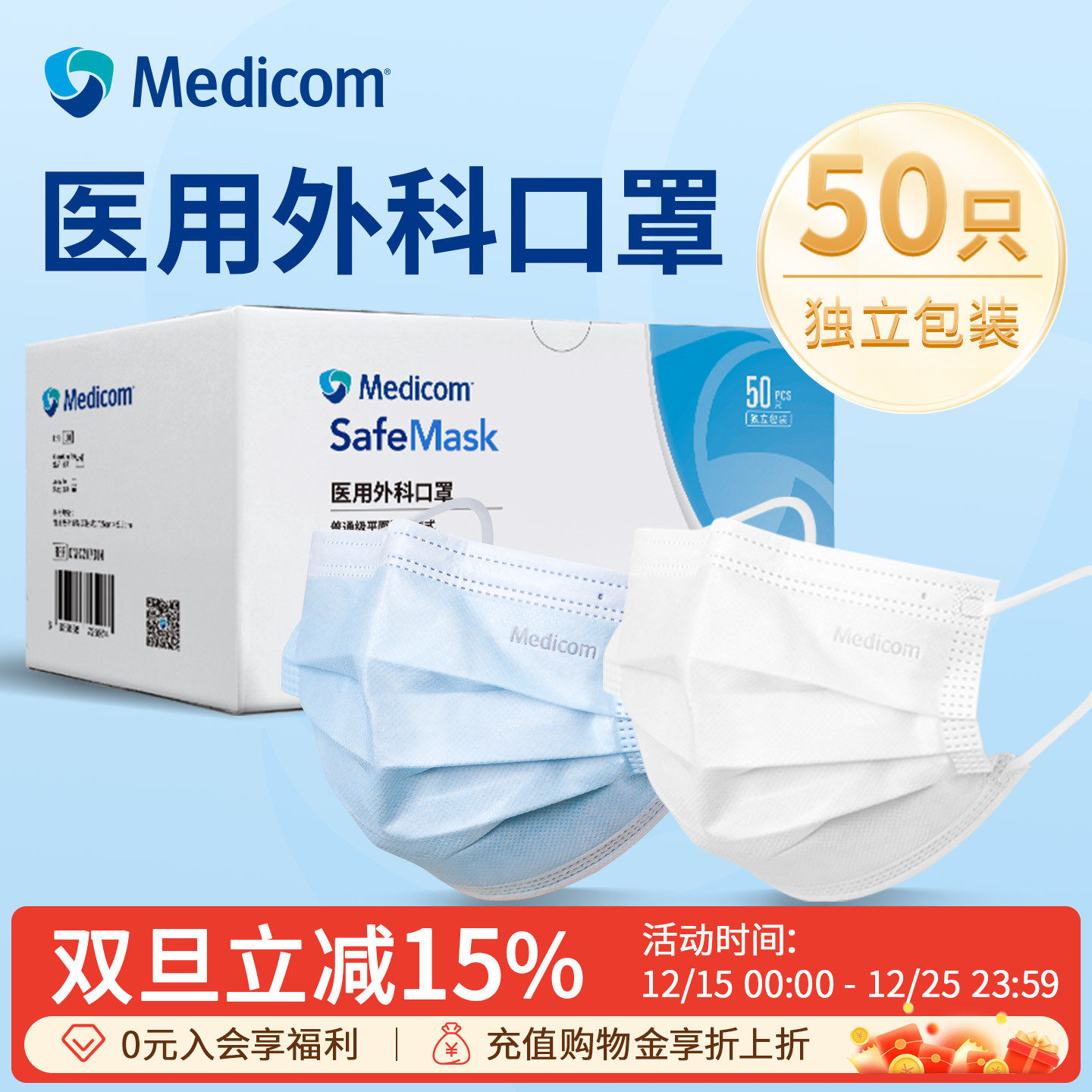 麦迪康医用外科口罩一次性医疗成人专用独立包装正品官方旗舰店